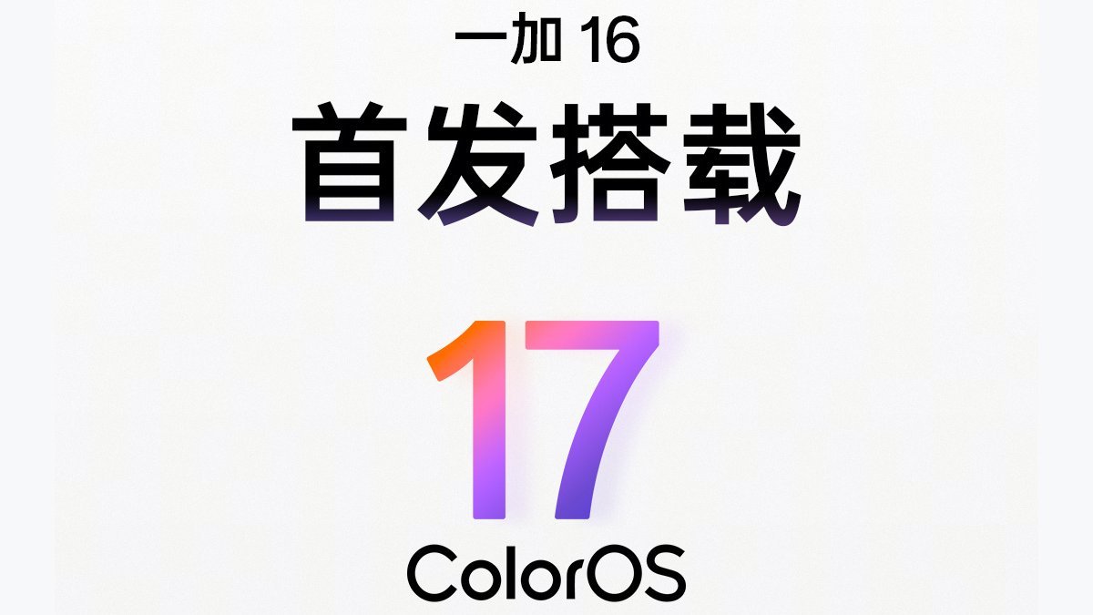 coloros 17 oneplus OnePlus 16