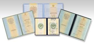 Как выгодно купить диплом СГИК по низкой цене