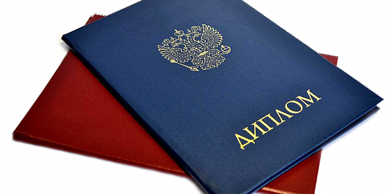 Купить диплом ИБЭ - Обеспечьте своё будущее сегодня