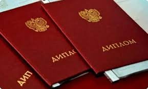 Купить диплом в Ангарске как избежать проблем и выбрать качественный продукт