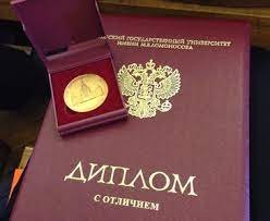 Купить диплом ACCO Как и Где Это Сделать