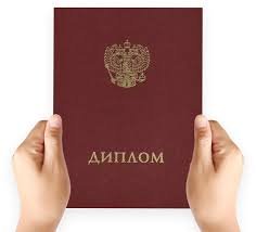 Купить диплом МФПИ – Ваш путь к успеху Купить диплом МФПИ – Ваш путь к успеху